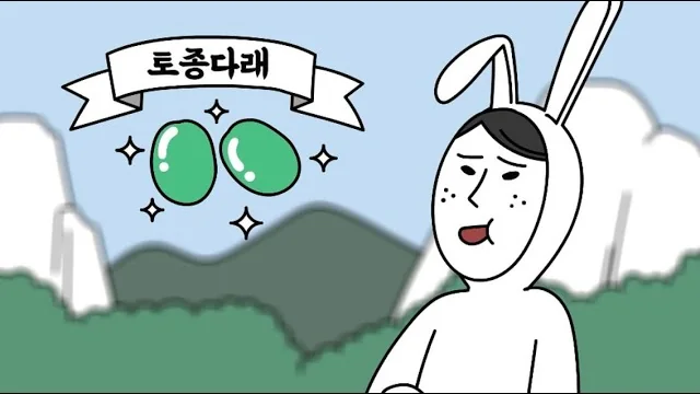 토종다래팜핑 대표 이미지