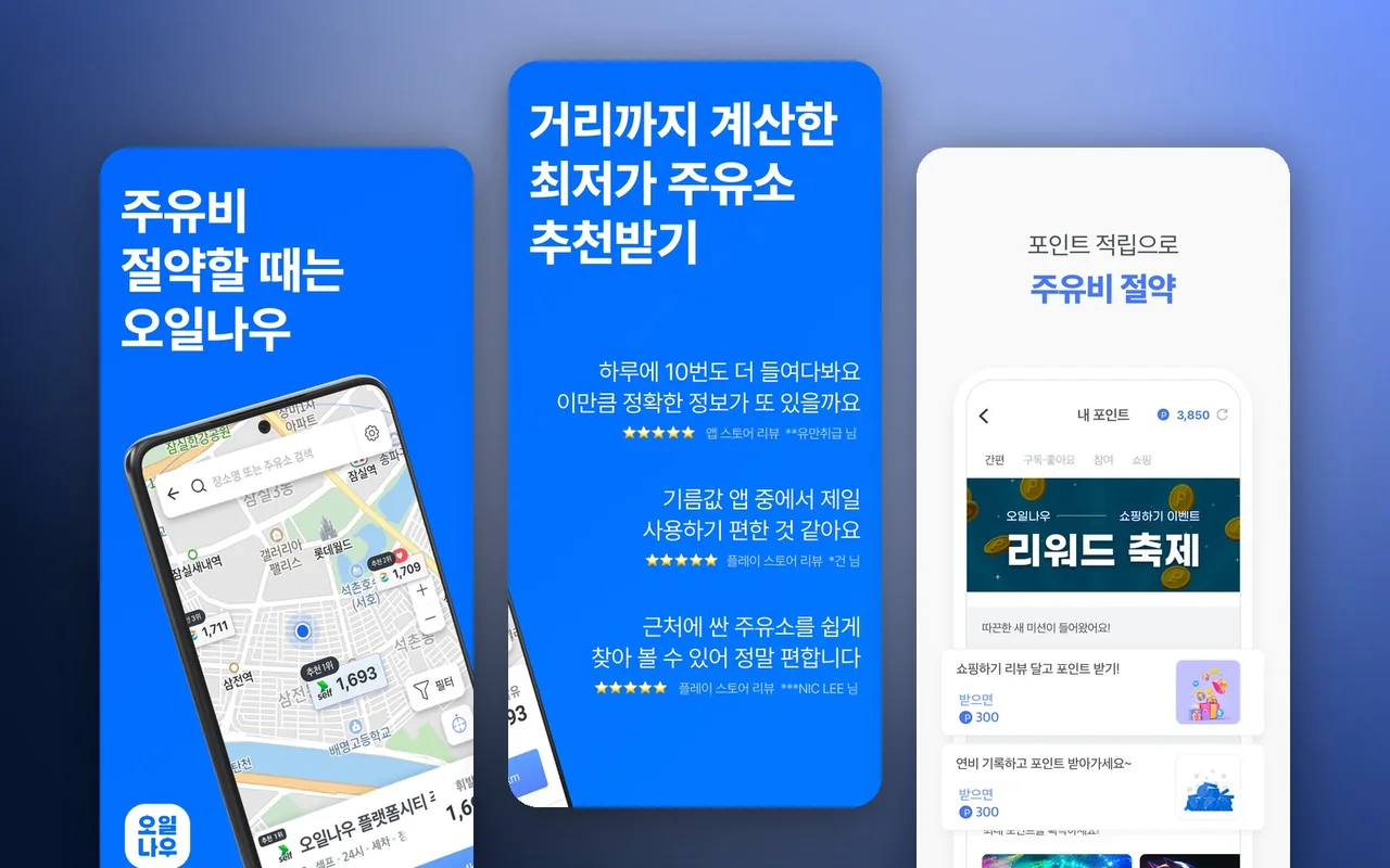 오일나우 대표 이미지