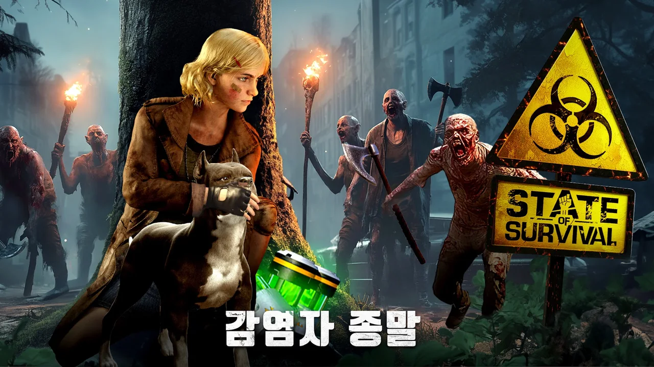 스테이트 오브 서바이벌 대표 이미지