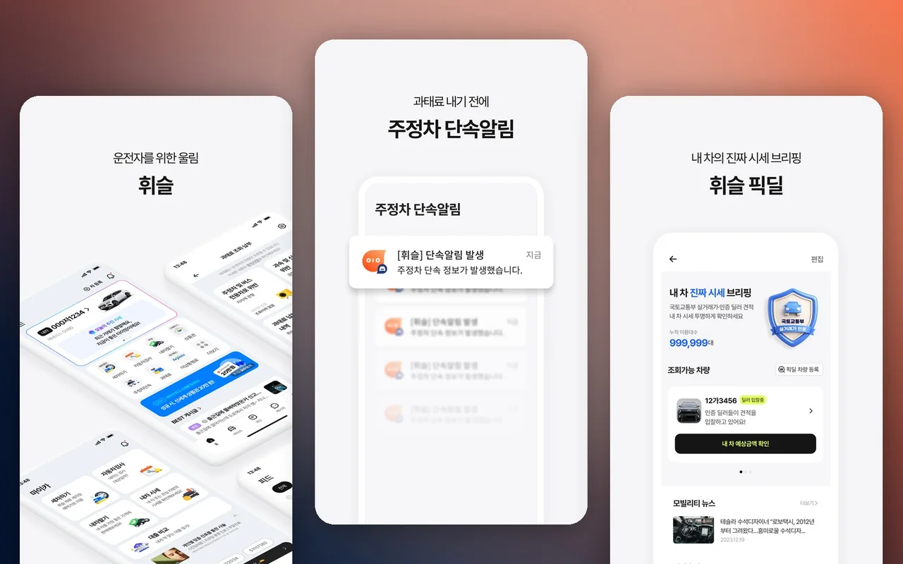 휘슬 대표 이미지