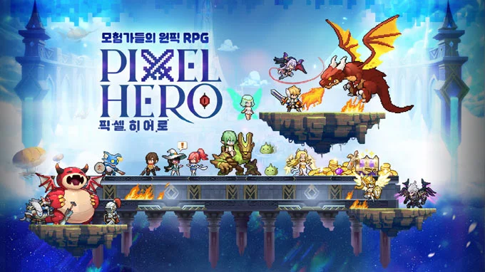 픽셀 히어로 2023년 사전예약 공개 홍보 이미지