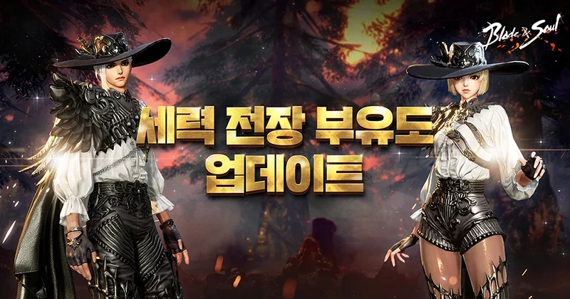 블레이드 & 소울 대표 이미지
