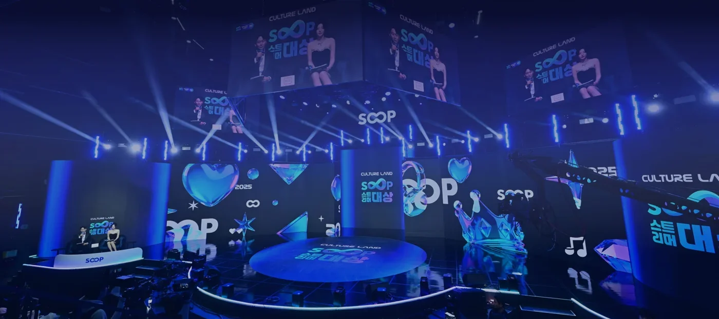 SOOP 대표 이미지